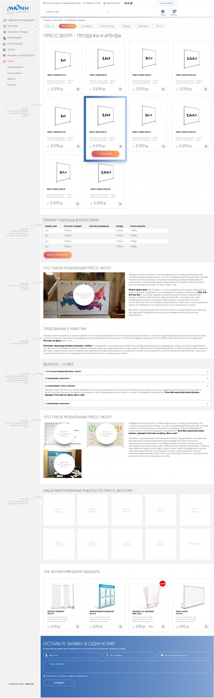 Фото Рекламное агенство полного цикла