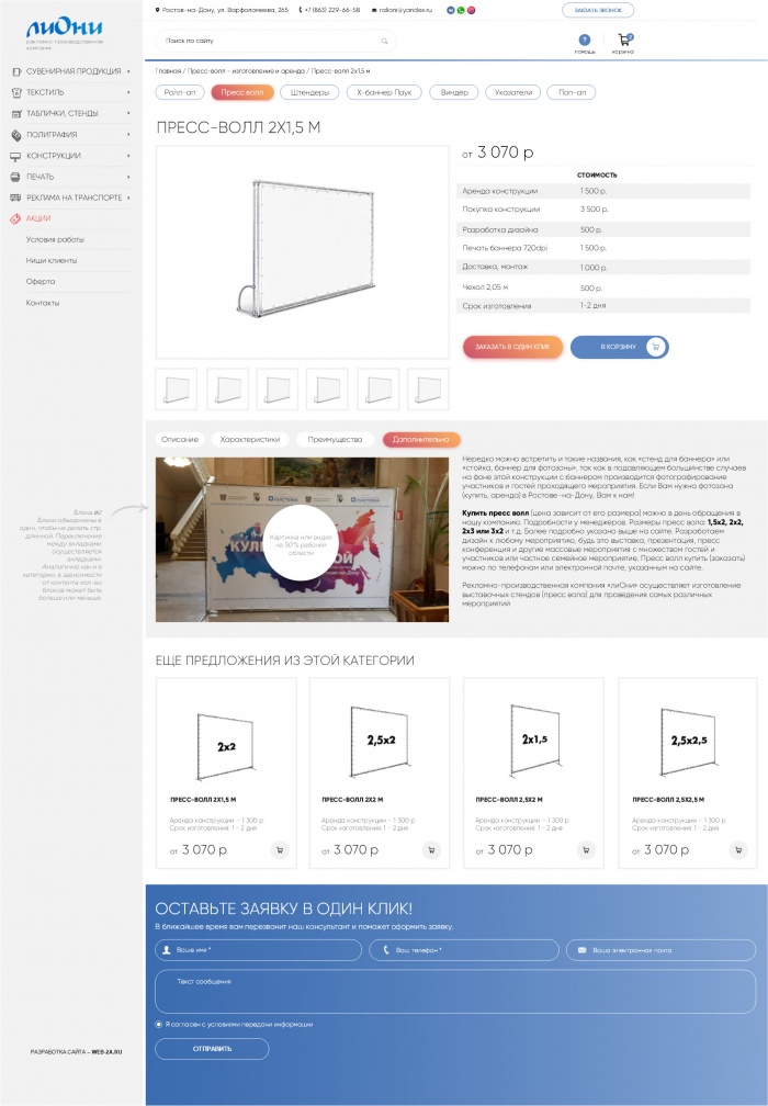 Фото Рекламное агенство полного цикла