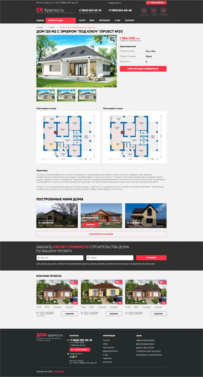 Фото Строительная компания