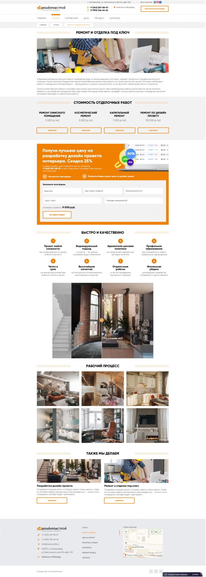 Фото Студия дизайна и ремонта