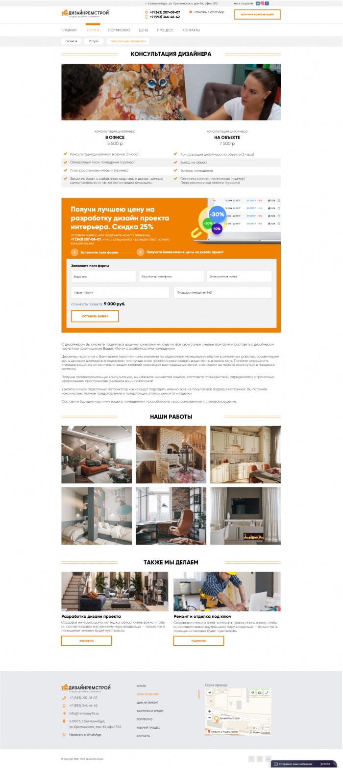 Фото Студия дизайна и ремонта