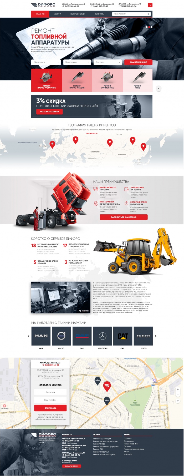 Фото ДизельСервис