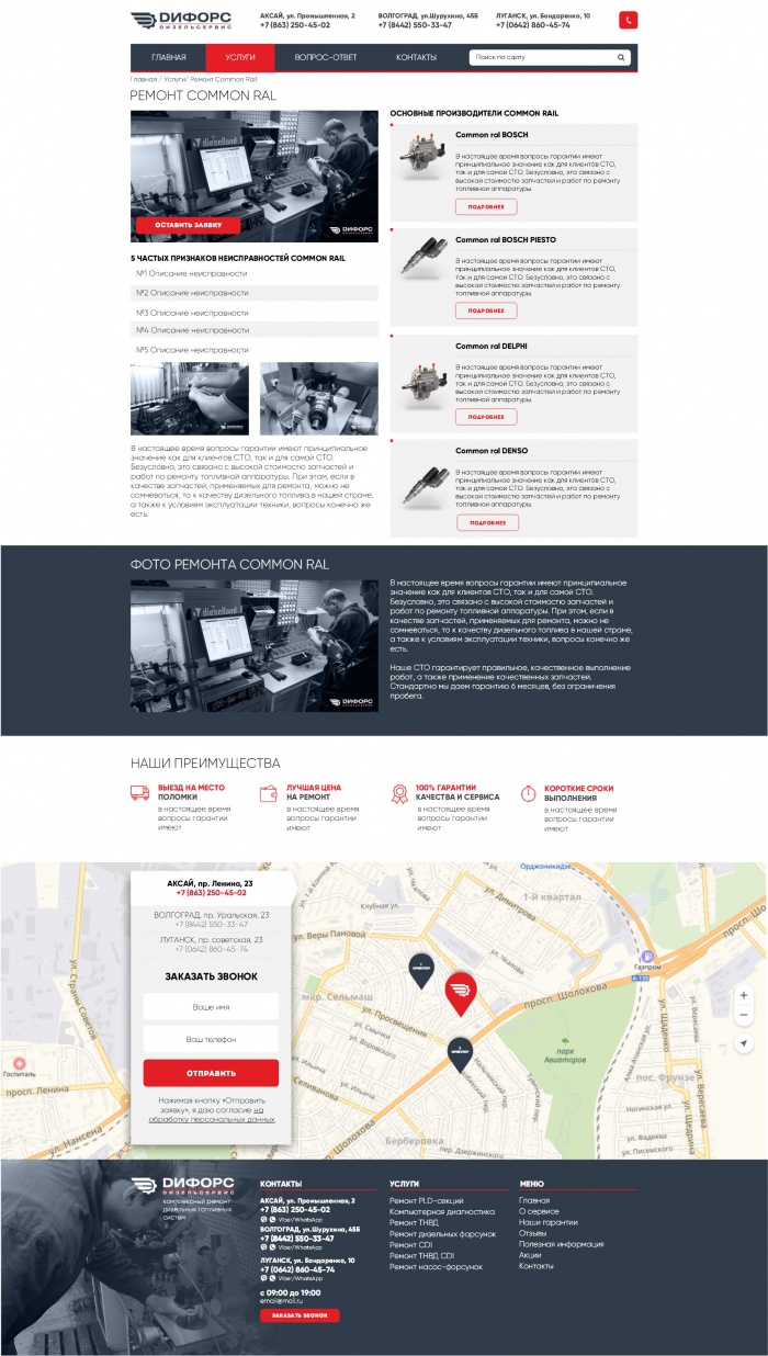 Фото ДизельСервис