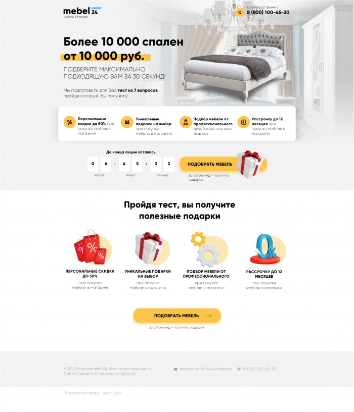 Фото Quiz опрос