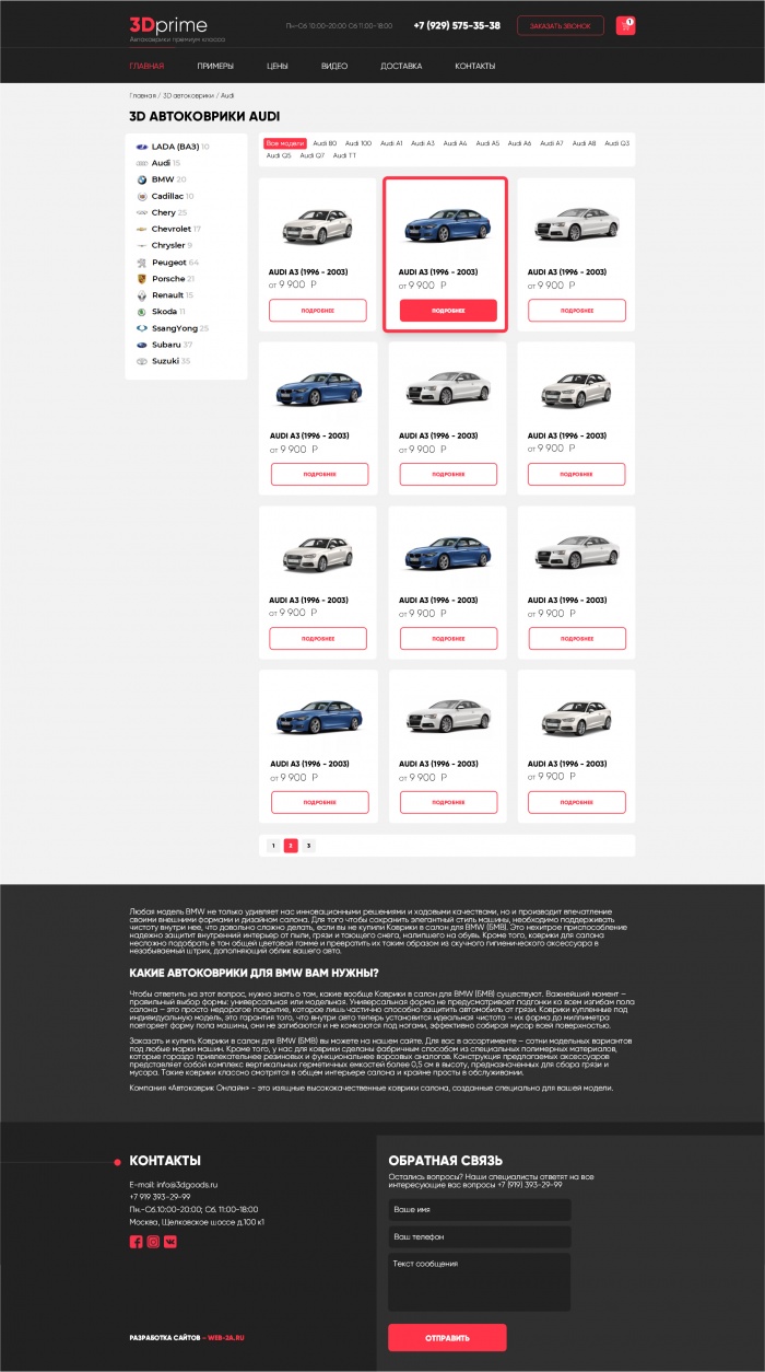 Фото Автоковрики премиум класса