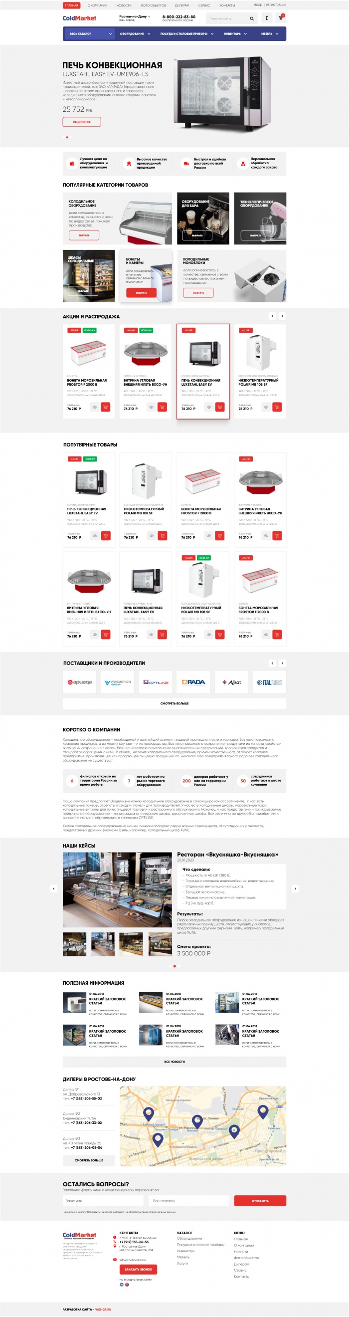 Фото Холодильное оборудование