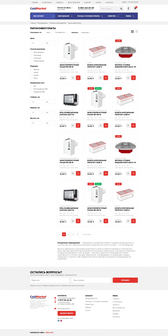 Фото Холодильное оборудование