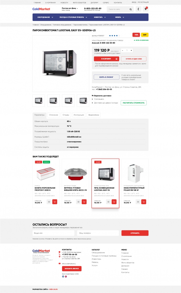 Фото Холодильное оборудование