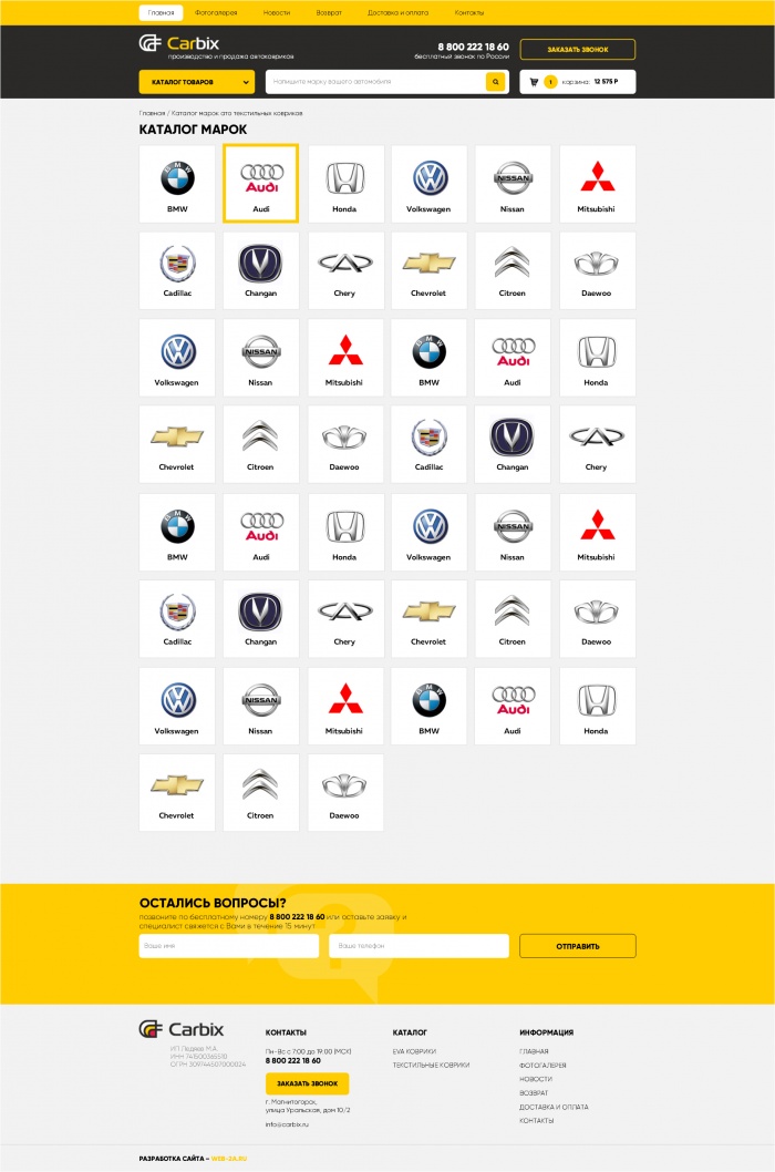 Фото Производство и продажа автоковриков