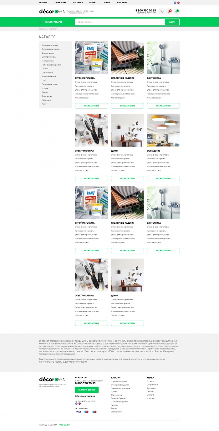 Фото Интернет-магазин интерьерных решений