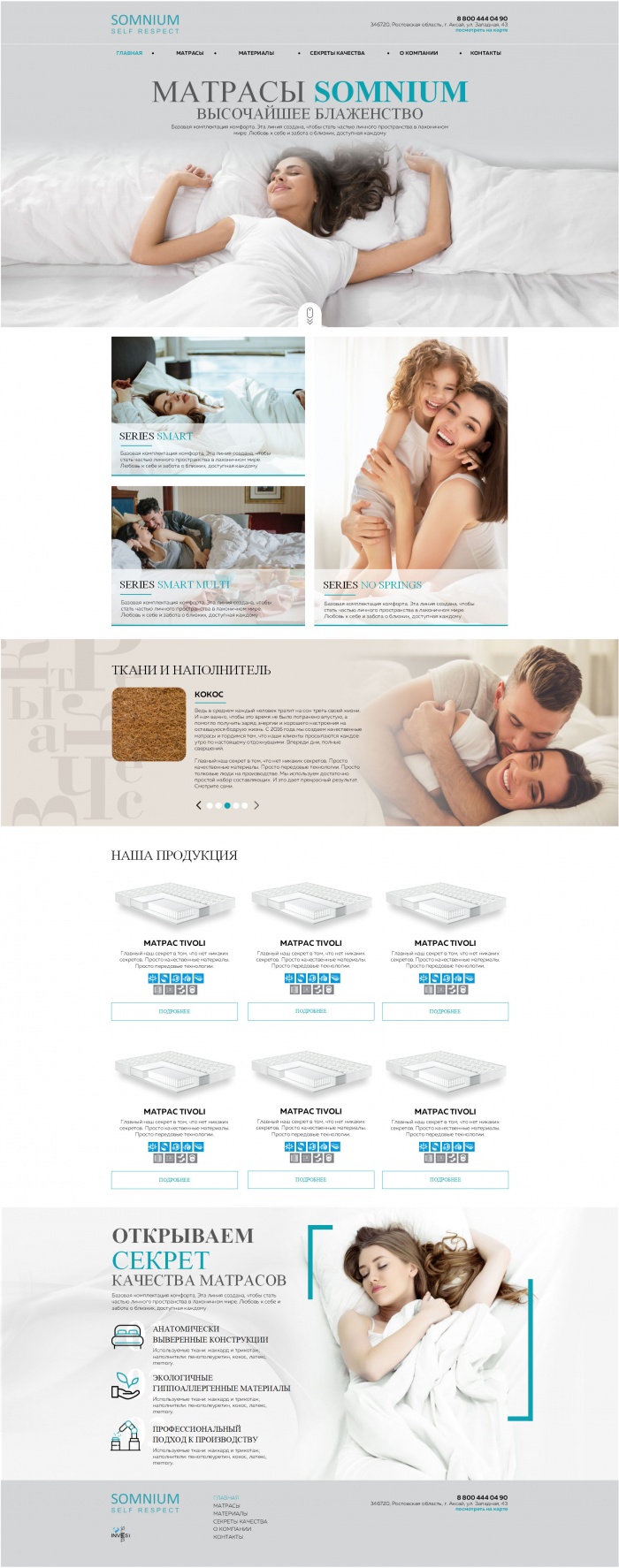 Фото Производство матрасов