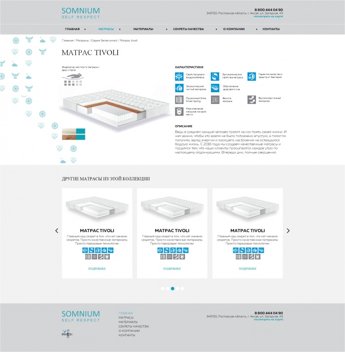 Фото Производство матрасов