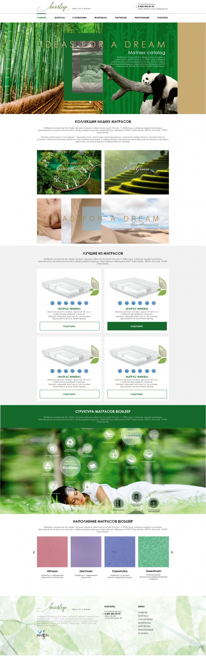 Фото Сайт-каталог производителя матрасов