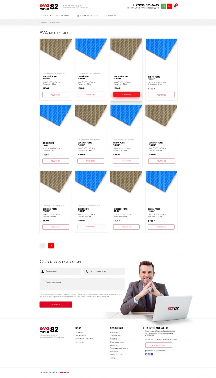 Фото Комплектующие для производства EVA ковриков