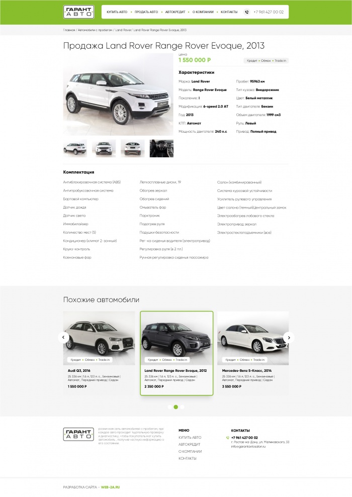 Фото Автомобили с пробегом в наличии