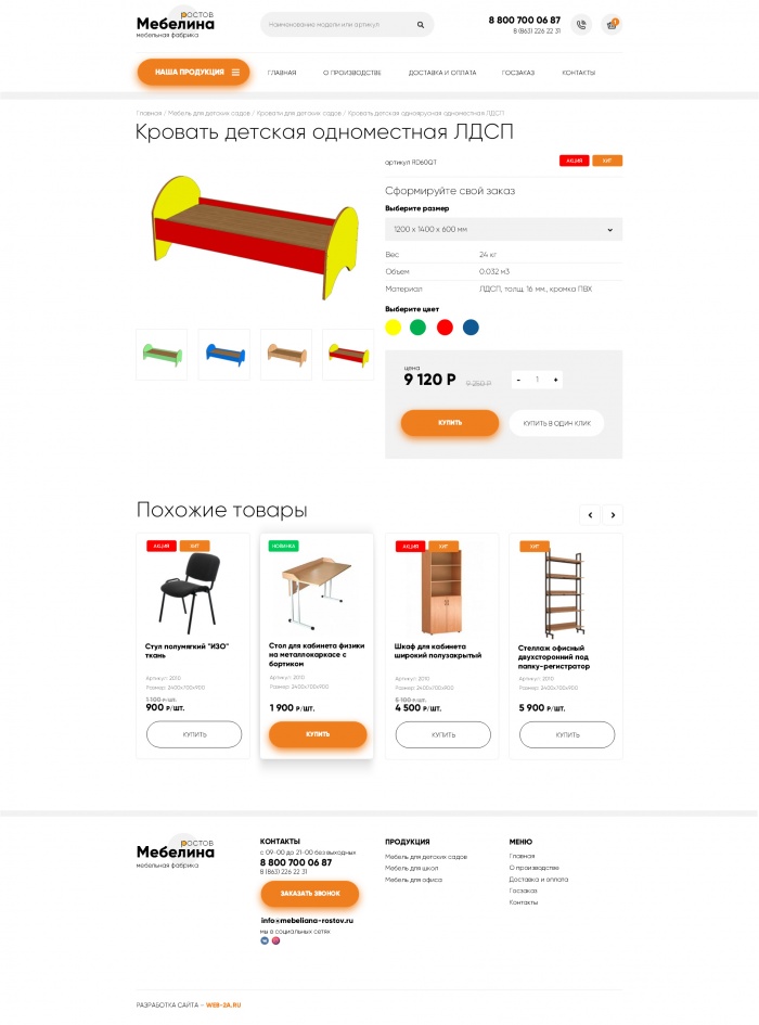 Фото Фабрика мебели