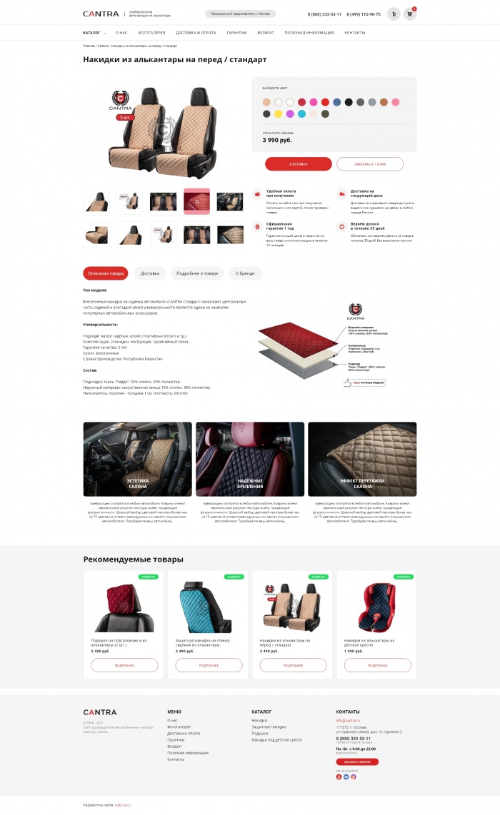 Фото Авто накидки, чехлы и подушки