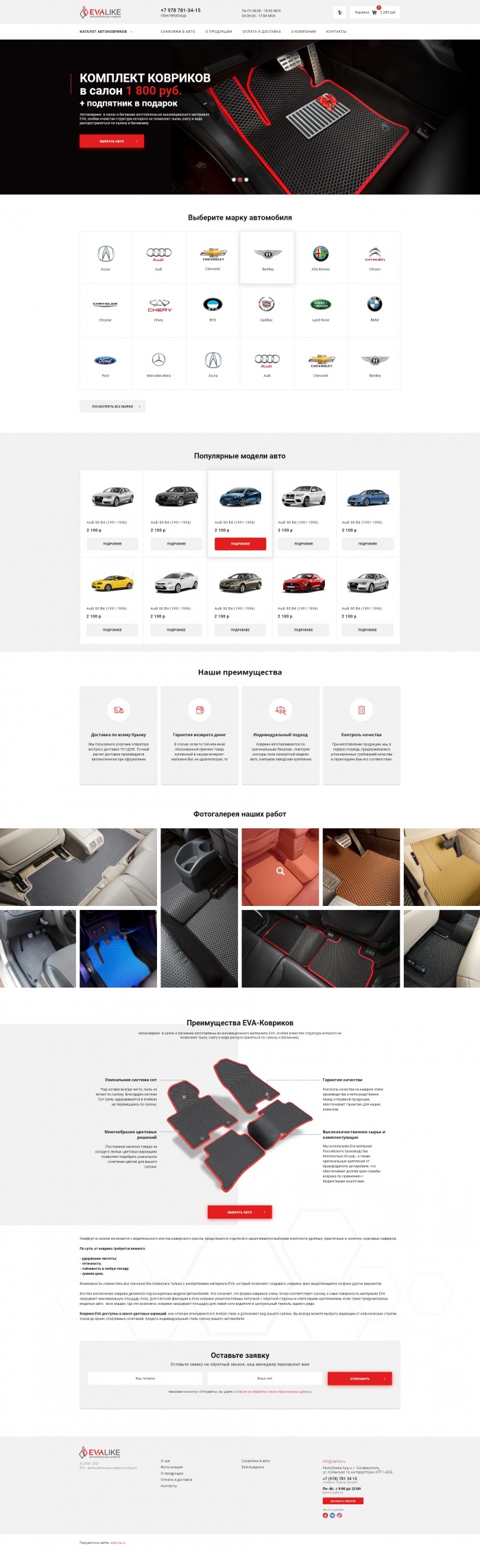 Фото EVA коврики и накидки из алькантары