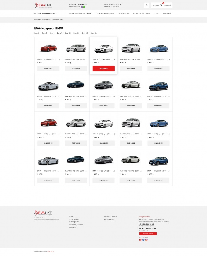 Фото EVA коврики и накидки из алькантары