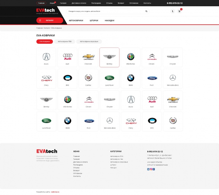 Фото Интернет-магазин технологичных автоковриков