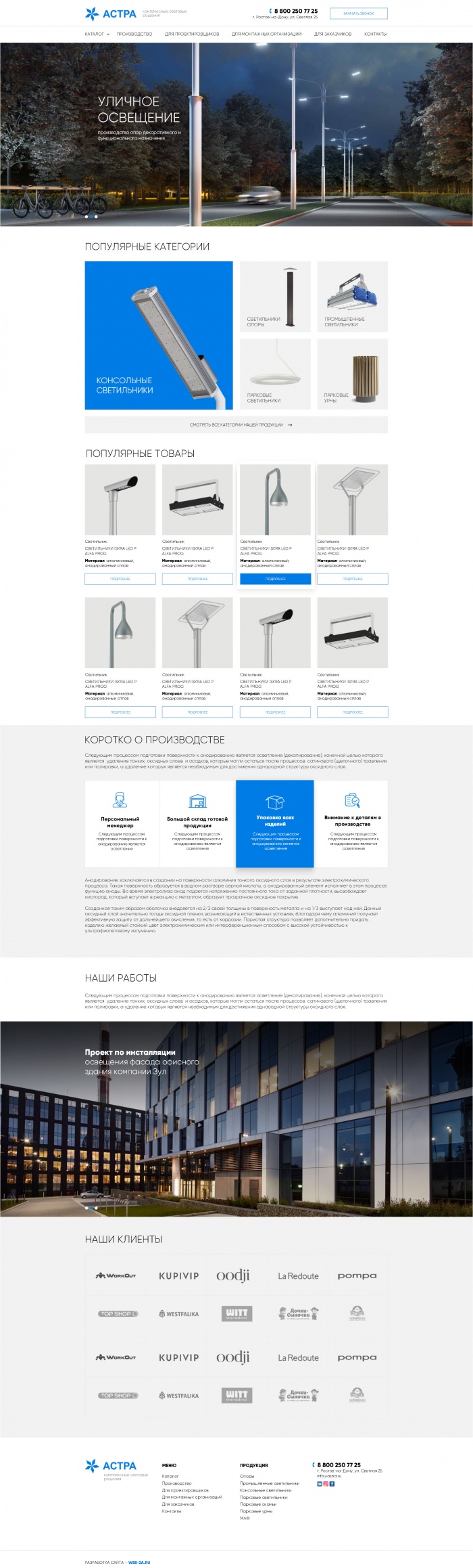 Фото Комплексные световые решения