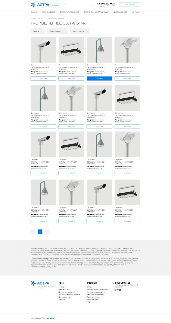 Фото Комплексные световые решения