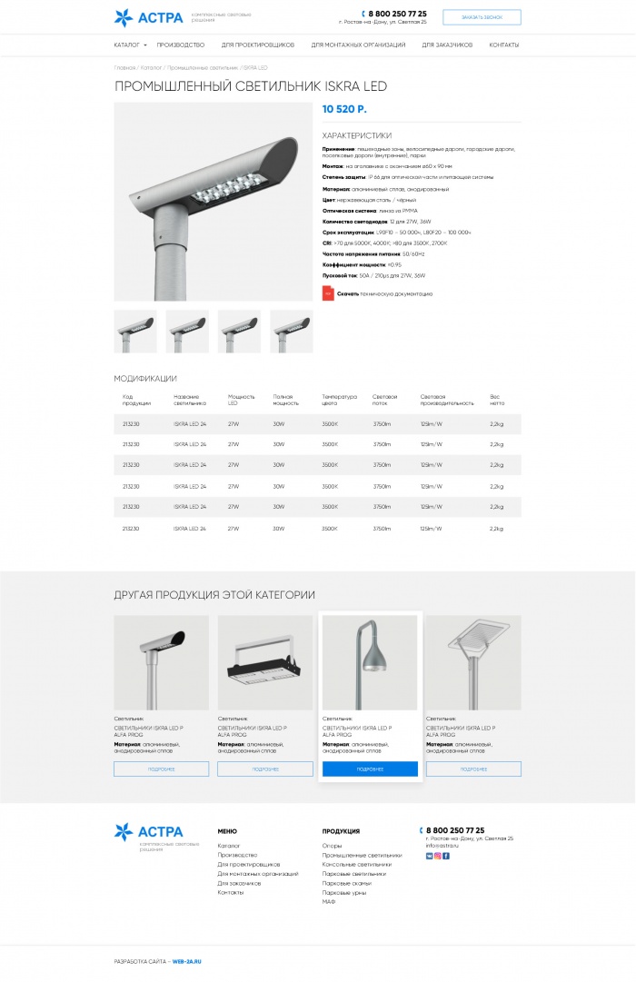 Фото Комплексные световые решения