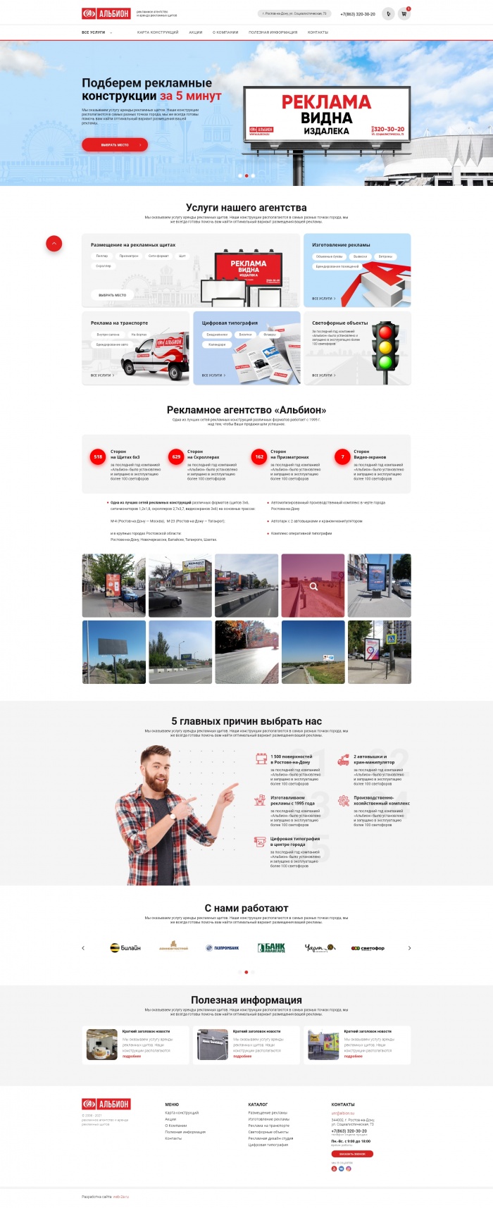 Фото Рекламное агентство 