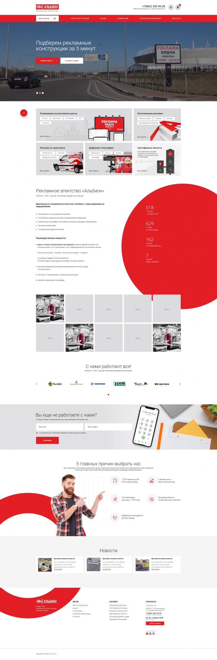 Фото Рекламное агентство 