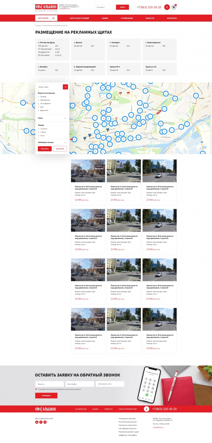 Фото Рекламное агентство 