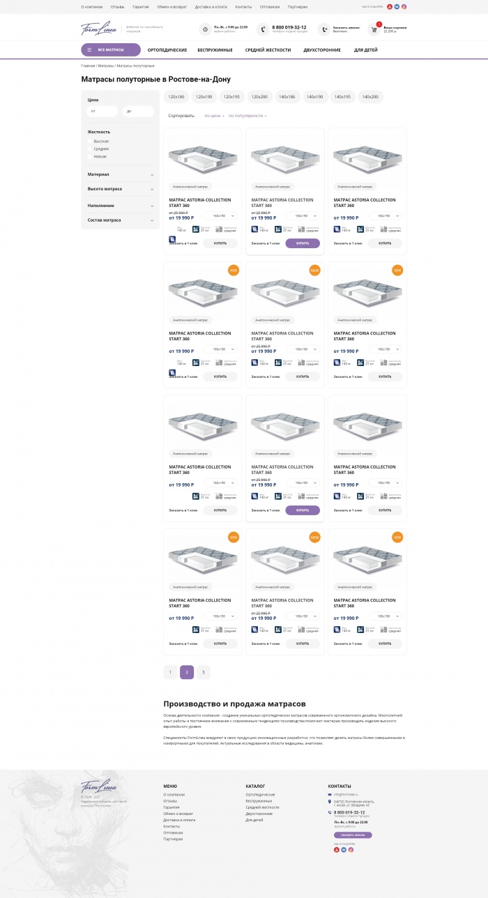 Фото Фабрика по производству матрасов