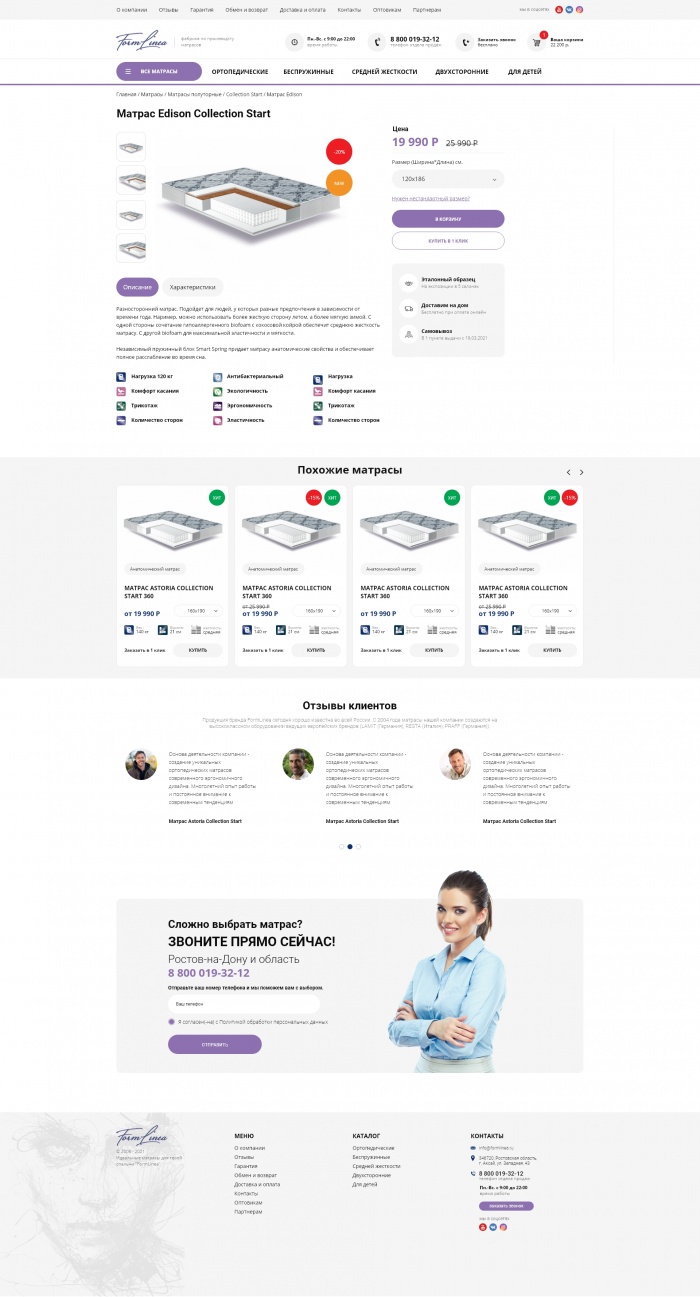 Фото Фабрика по производству матрасов