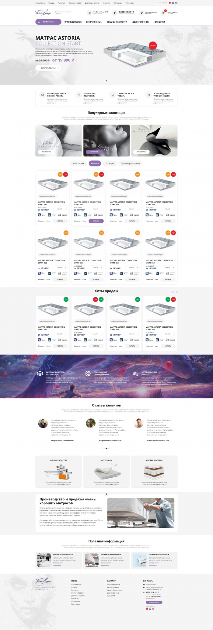 Фото Фабрика по производству матрасов