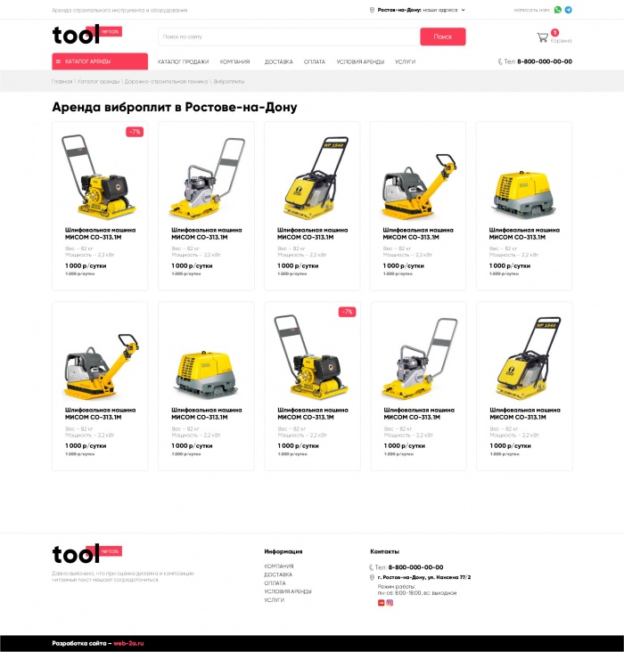 Фото Аренда инструментов