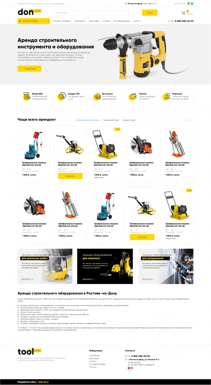 Фото Аренда инструментов