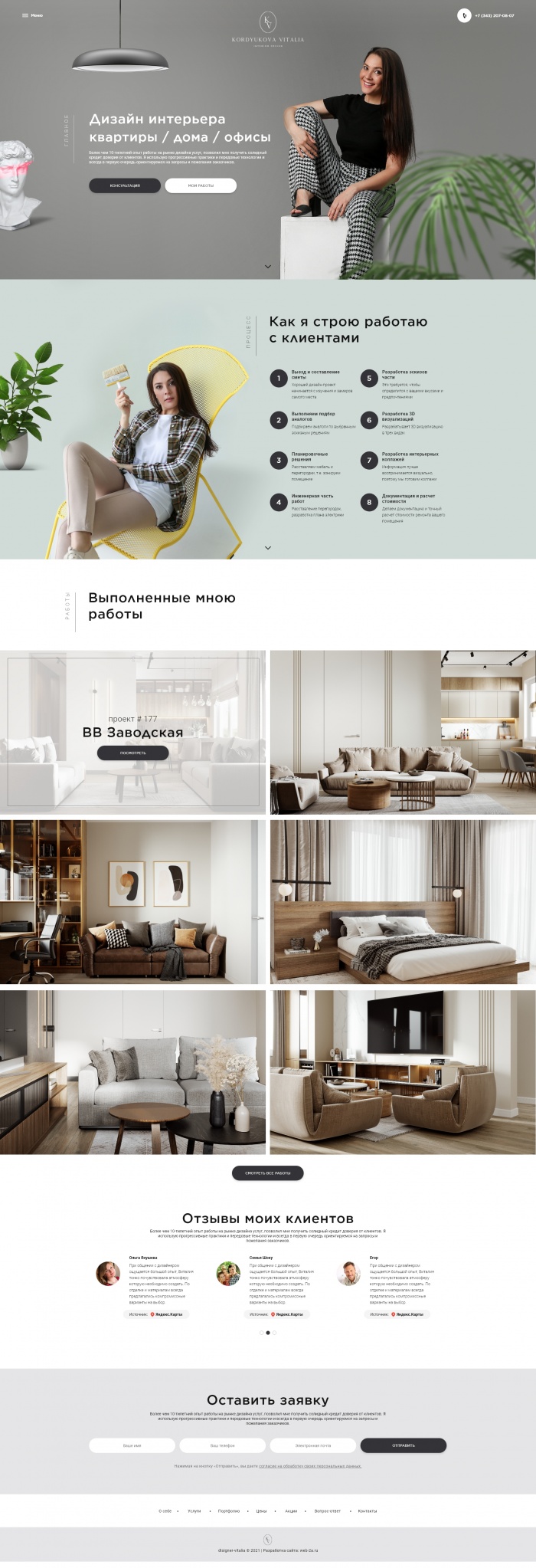 Фото Дизайн интерьеров