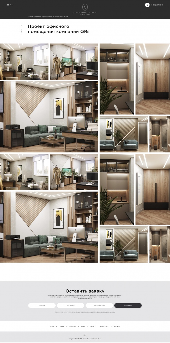 Фото Дизайн интерьеров