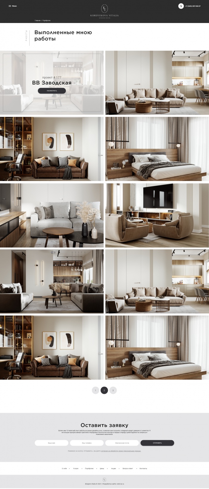 Фото Дизайн интерьеров