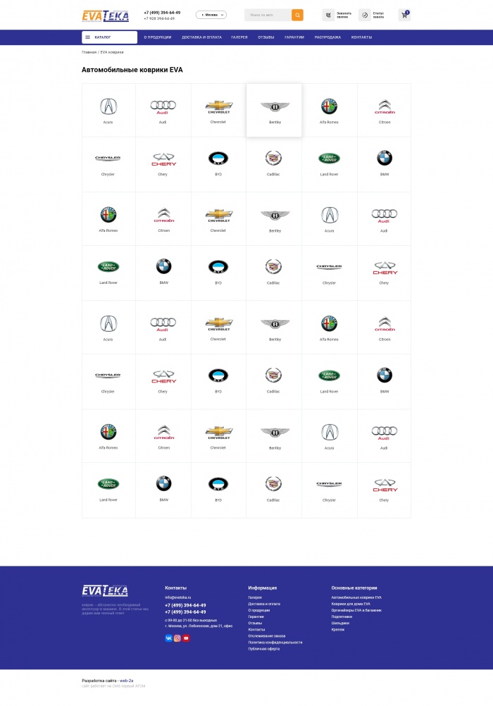 Фото Интернет-магазин авто аксессуаров