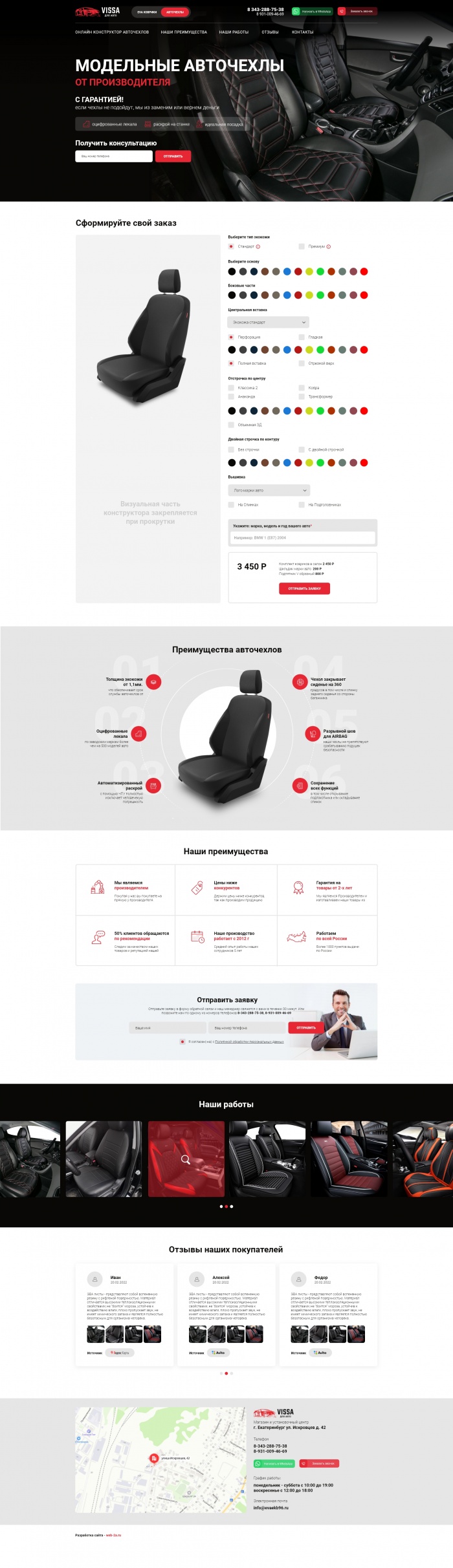 Фото авто коврики и чехлы