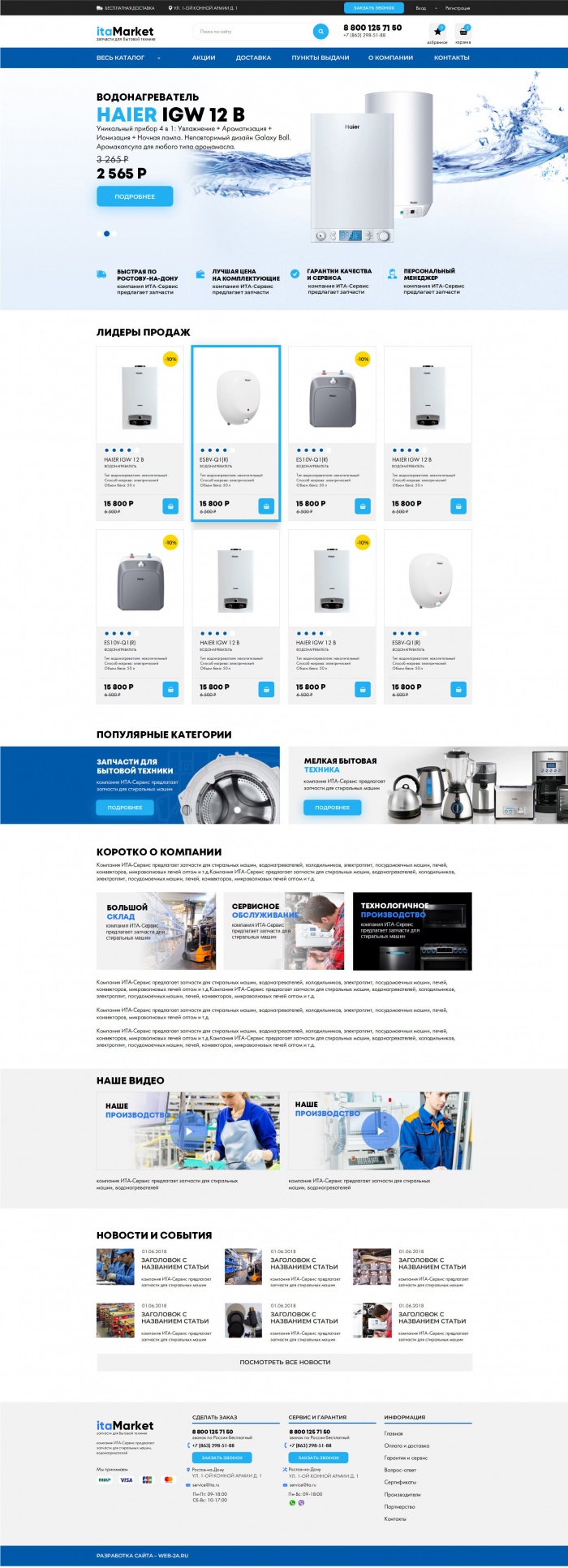 Фото Сайт-каталог запчастей для бытовой техники