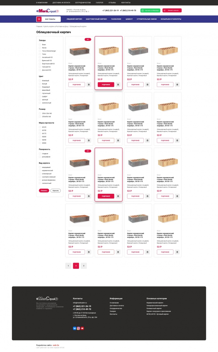 Фото Продажа кирпича