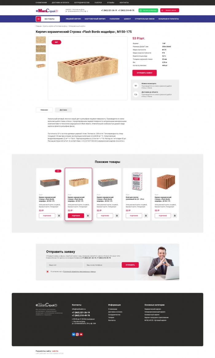 Фото Продажа кирпича