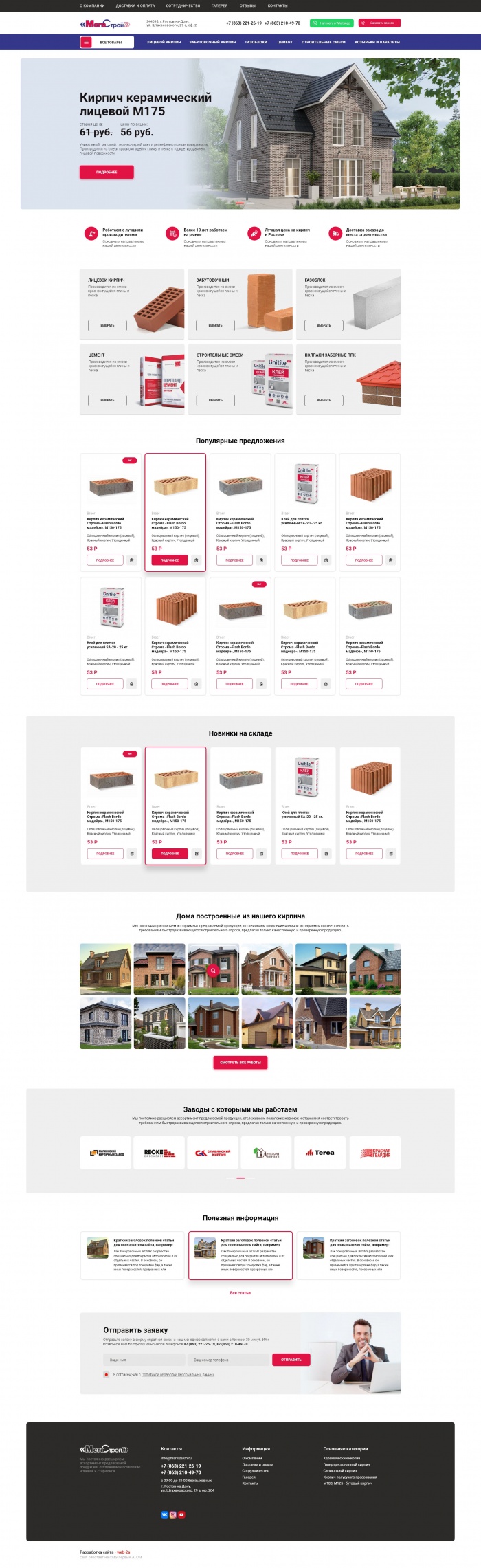 Фото Продажа кирпича