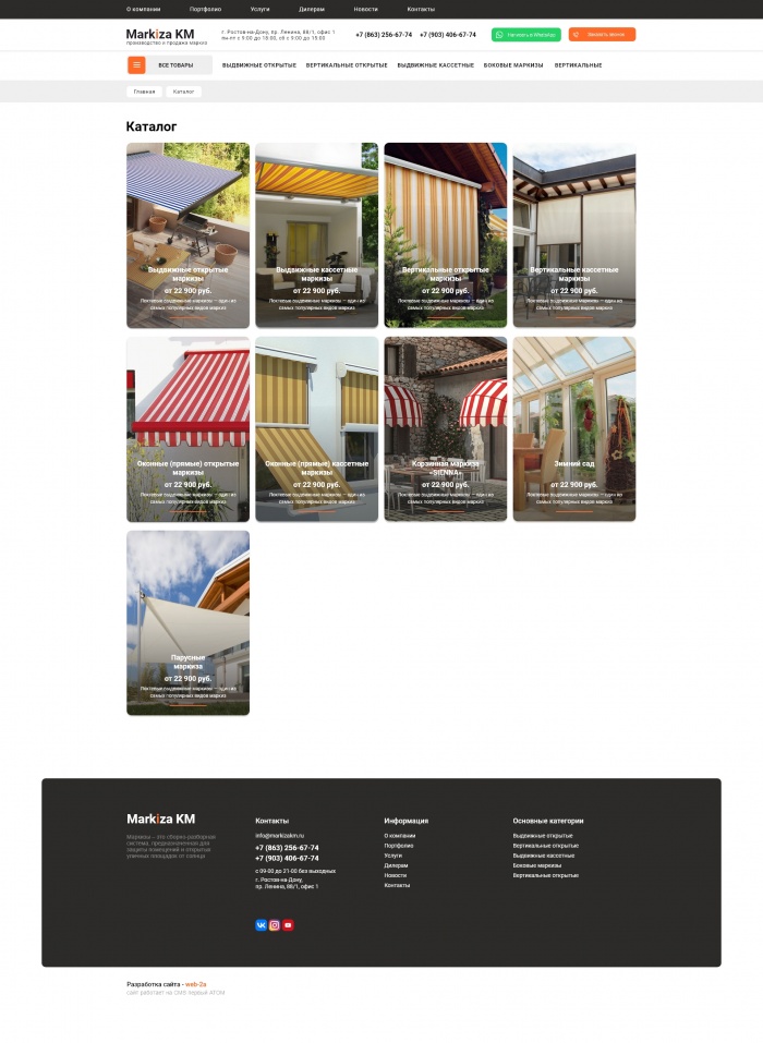 Фото Продажа всех видов маркиз