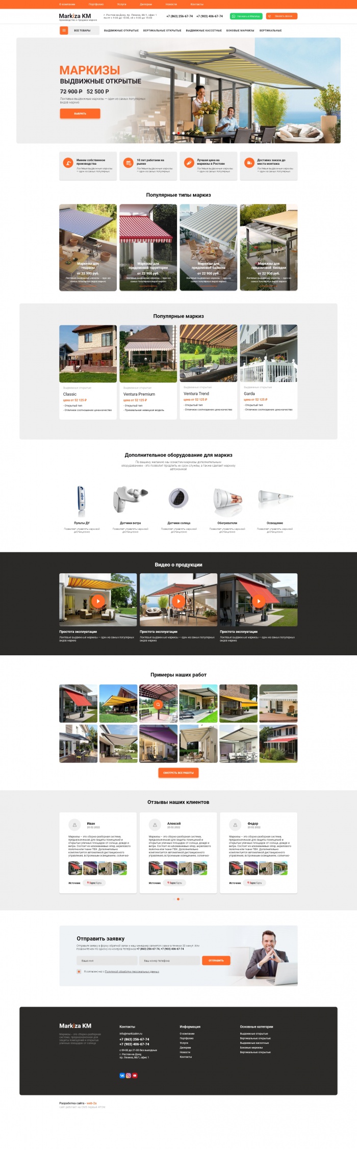 Фото Продажа всех видов маркиз