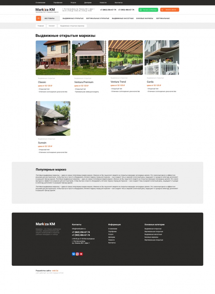 Фото Продажа всех видов маркиз