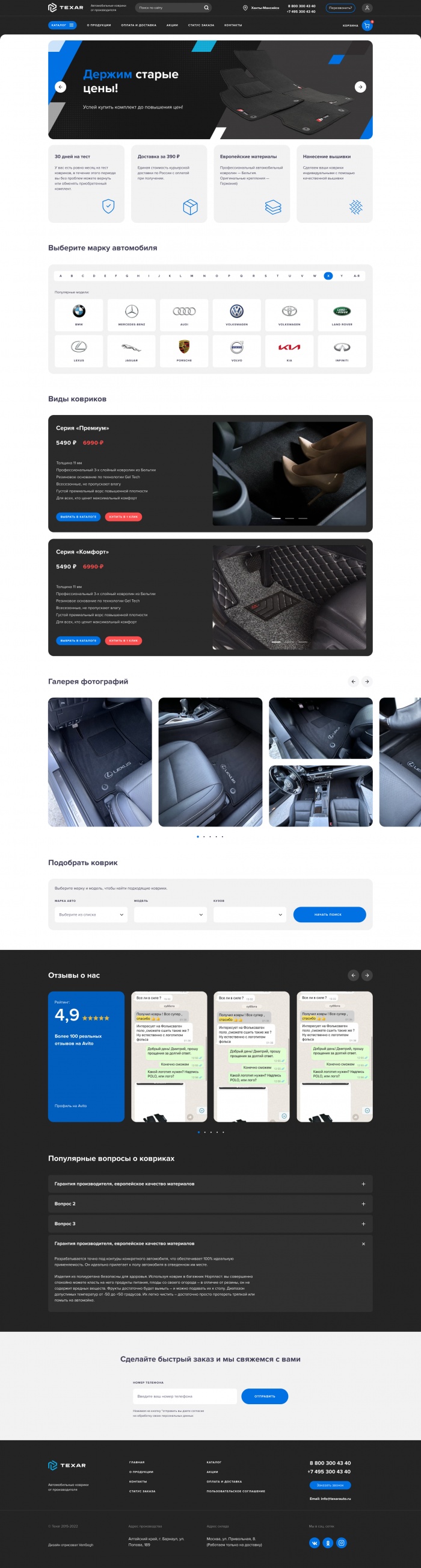 Фото  Автомобильные коврики от производителя