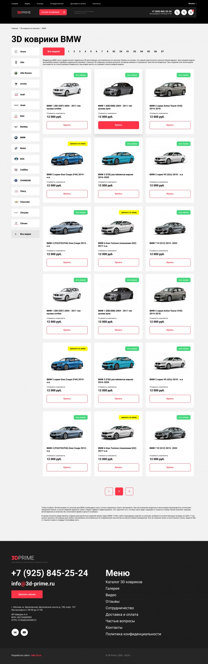 Фото Автоковрики премиум класса