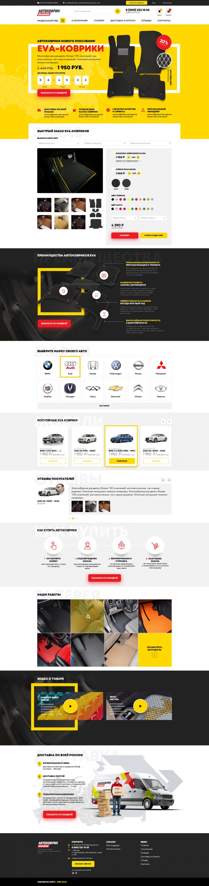 Фото Лучшие EVA коврики